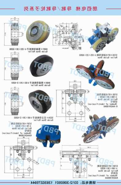 电梯滚轮导靴有哪些型号？电梯导轨滚轮？