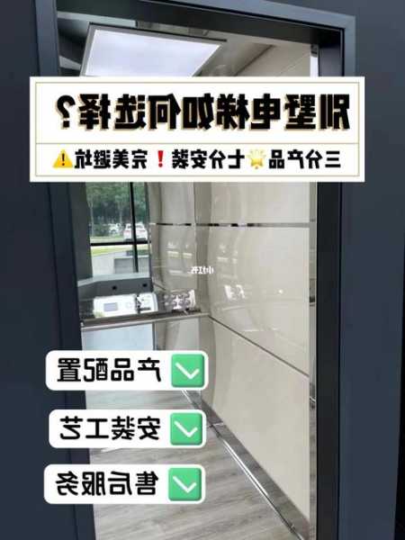 陕西家用电梯如何选择型号，陕西省住宅电梯收费标准？