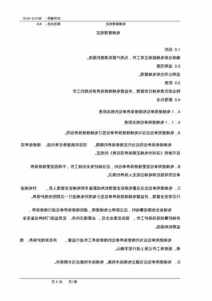 福建电梯型号查询系统官网，福建省电梯使用管理规范！