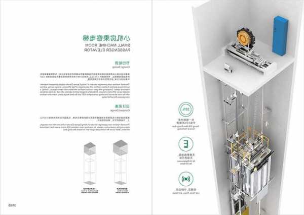 江苏户外电梯规格型号大全，江苏省电梯厂家排名！