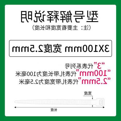 迅达电梯专用扎带型号，迅达电梯专用扎带型号大全？