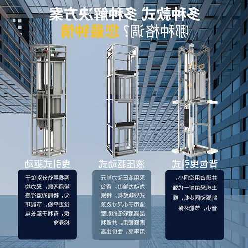 升降电梯都有什么品牌型号？升降电梯的使用方法？