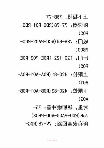 三凌电梯凌云3型号，三菱电梯凌云3安装说明书！