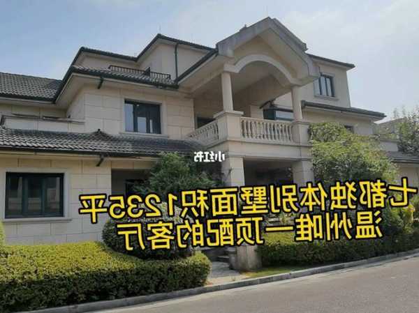 温州别墅电梯型号有哪些？温州别墅新楼盘？