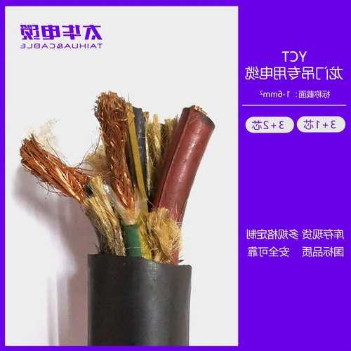 施工电梯用什么型号电缆？电梯一般用什么电缆线？