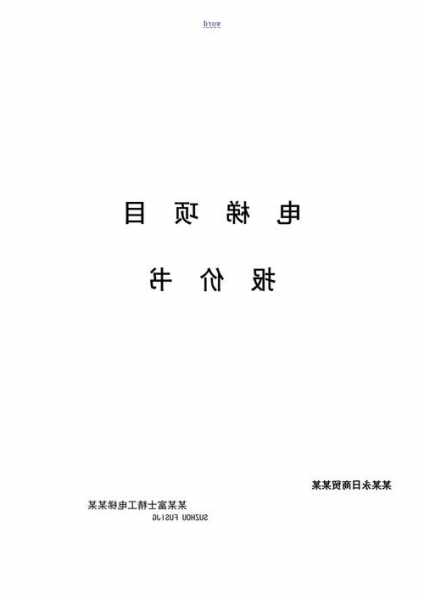 富士精工电梯新款型号说明？富士精工株式会社？