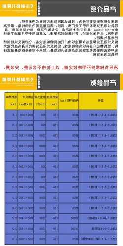 液压电梯规格型号表格，液压电梯使用说明书？