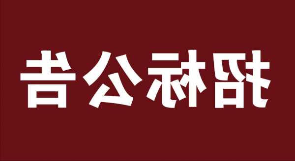 防爆电梯设备有哪些型号，防爆电梯设备有哪些型号的！