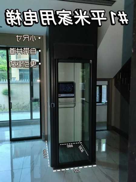 电梯家用电梯型号大全及价格，家用电梯款式？