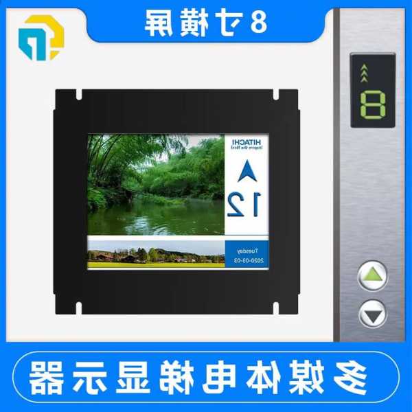 电梯显示器设备型号怎么看，电梯显示屏显示标志