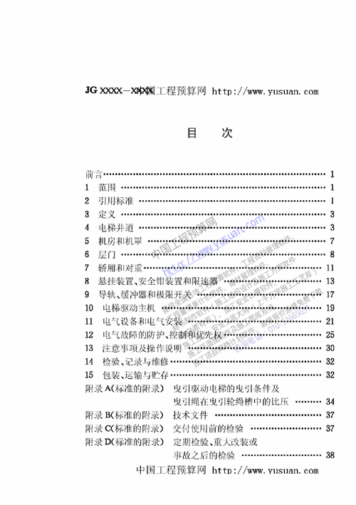 杂物电梯型号怎么看的，杂物电梯jg1352000！