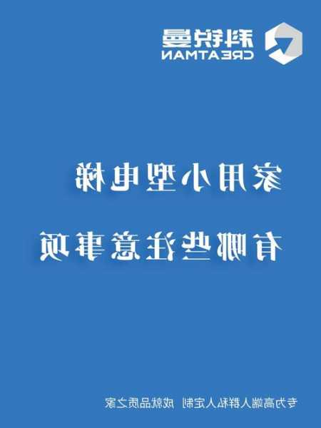 买电梯怎么选才好的型号？电梯选购应注意的问题？