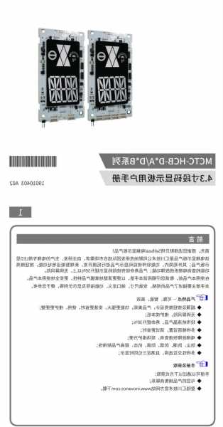 最新的默纳克电梯型号，电梯默纳克参数说明？