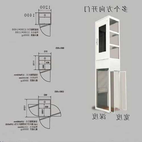 二层小型电梯家用型号？家用二层小型简易电梯尺寸？