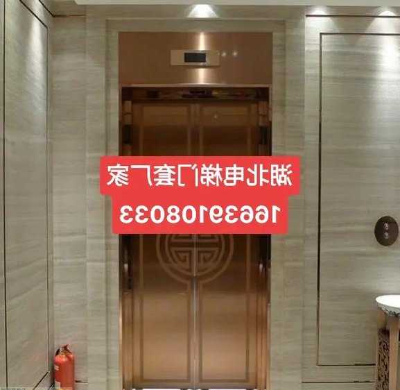 湖北电梯门怎么选型号？湖北电梯安装吧？