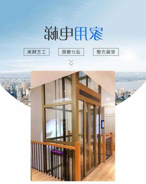 潍坊家用电梯规格型号及价格，潍坊家用电梯小型