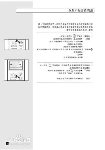 三星电梯尺寸空调型号怎么看，三星电梯调试资料！