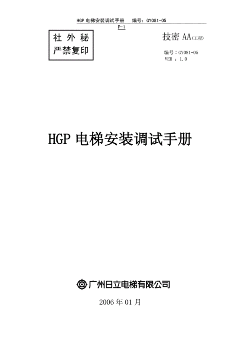 日立电梯主机型号有哪些，日立电梯主机安装手册图片