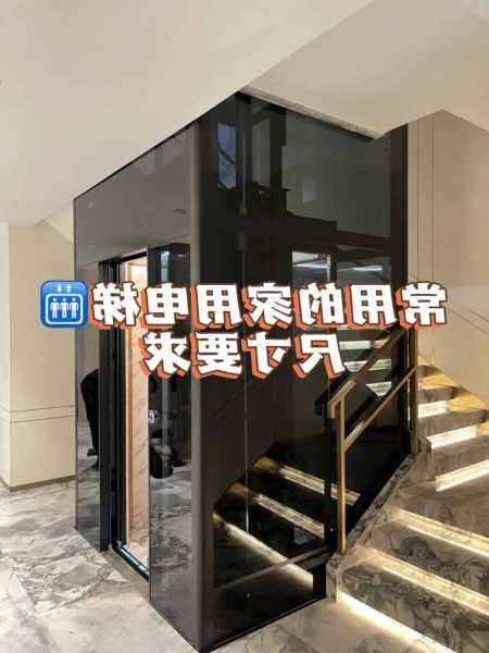 辽宁家用电梯规格型号，辽宁省安装电梯的政策