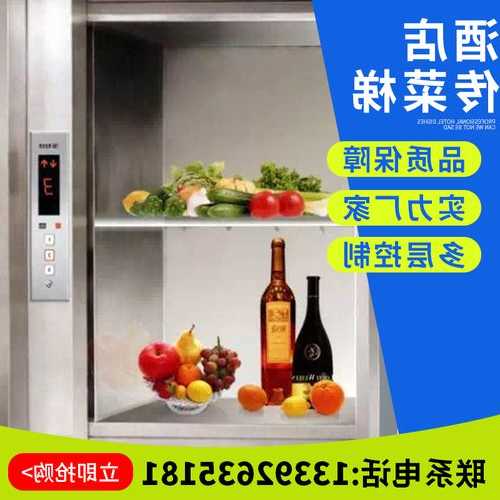 广东三层酒店传菜电梯型号？广东大酒店电梯？