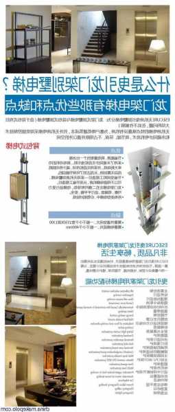 廊坊家庭电梯规格型号参数，河北省廊坊市电梯展？