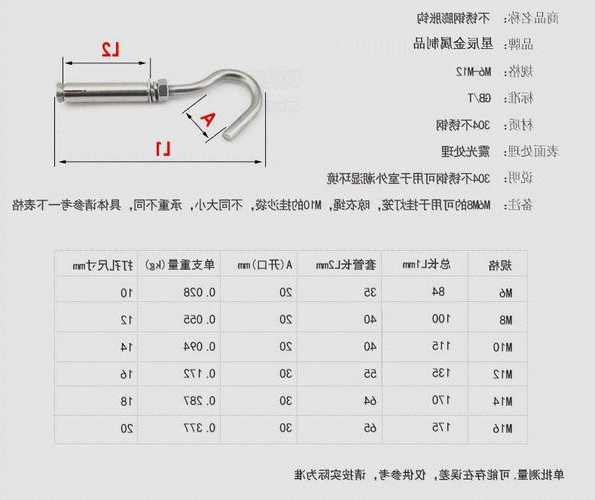 施工电梯弯钩螺栓规格型号，施工电梯弯钩螺栓规格型号标准
