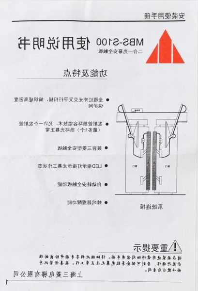 如何看电梯的光幕型号呢？如何看电梯的光幕型号呢图解？