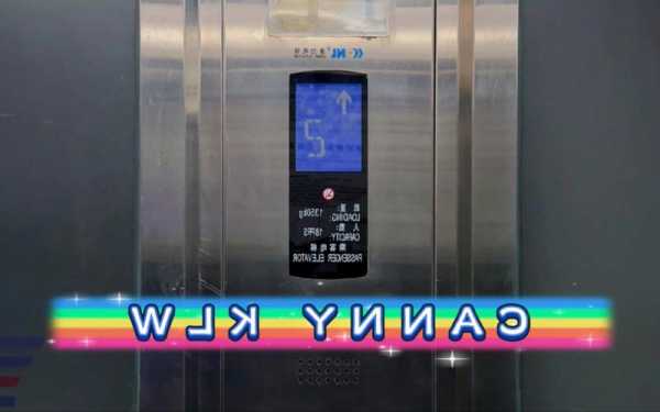 康力klw型号电梯，康力klw型号电梯故障？