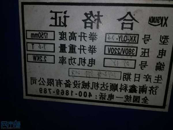 井冈山电梯整机型号查询，井冈山电器有限公司怎么样