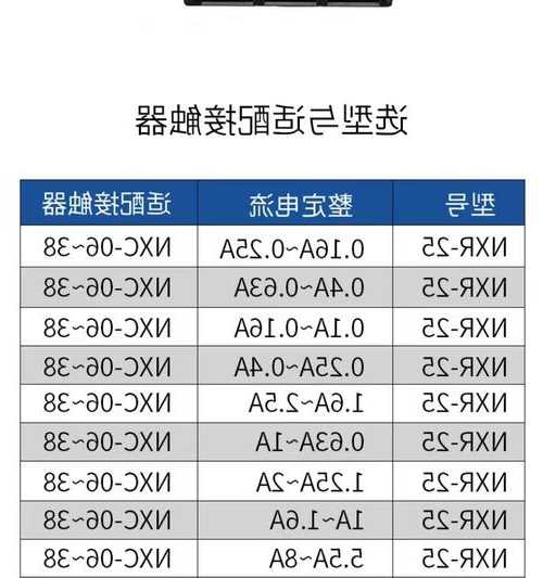 电梯热继电器型号规格参数，电梯继电器的作用？