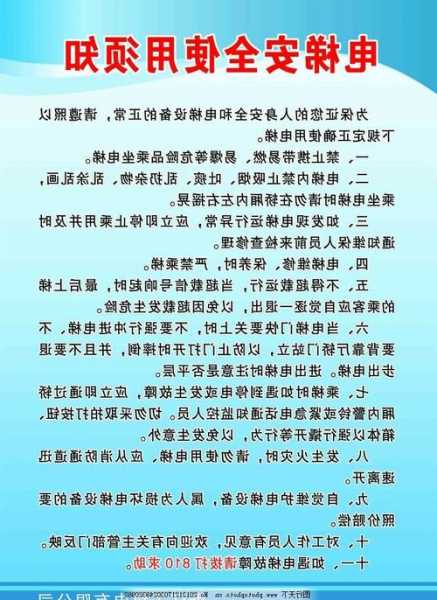 海南电梯如何选购商品型号，海南省电梯安全管理办法