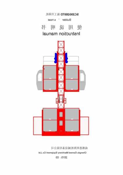 中联电梯名牌型号表格下载？中联电梯sc200200eb使用说明书？