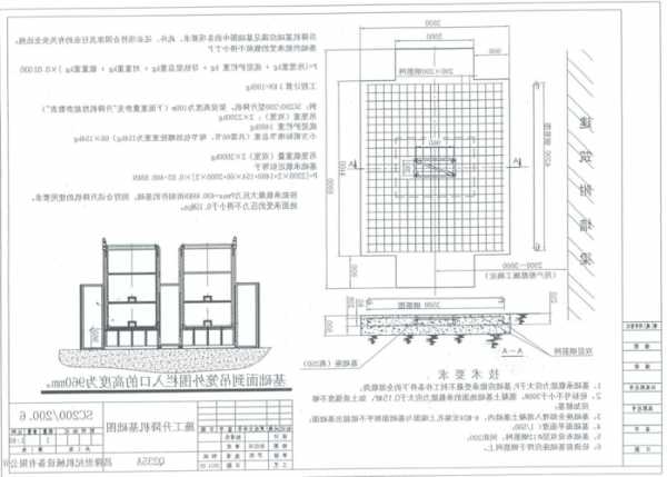 亚泰施工电梯型号规格，亚泰电梯基础图！