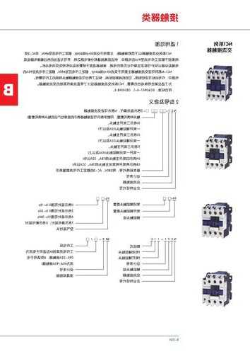 电梯接触器型号规格表图片？电梯接触器的作用及原理？