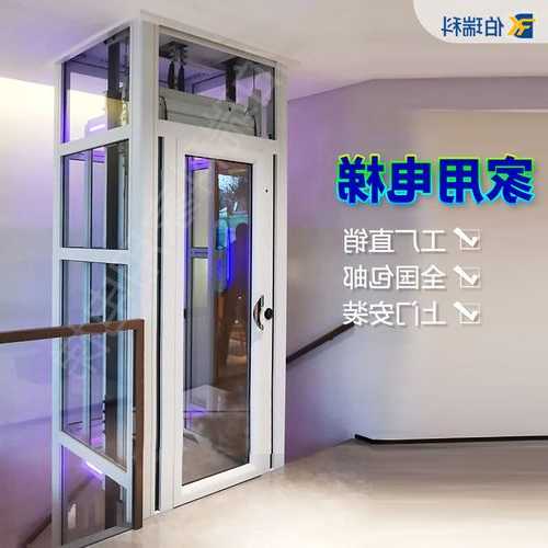 自建房电梯型号推荐，自建房电梯用什么牌子好？