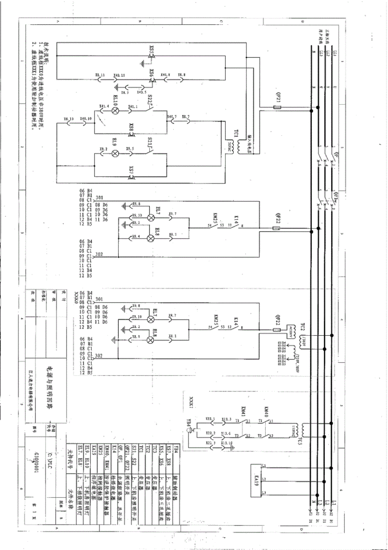 通力扶梯电梯型号，通力扶梯电路图