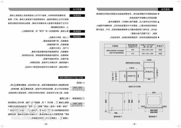 红外线电梯消毒机型号参数？红外线消毒柜操作规定？