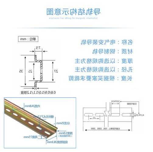 电梯导轨连接接头型号尺寸，电梯导轨连接方式