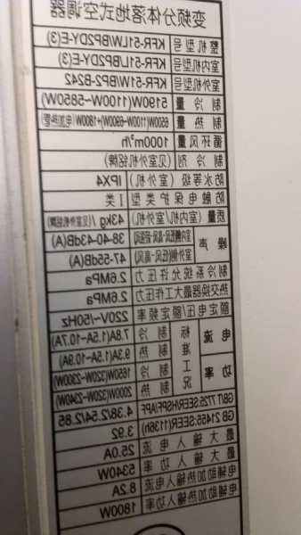 科瑞特电梯型号查询表图片，科瑞特空调集团有限公司咋样！