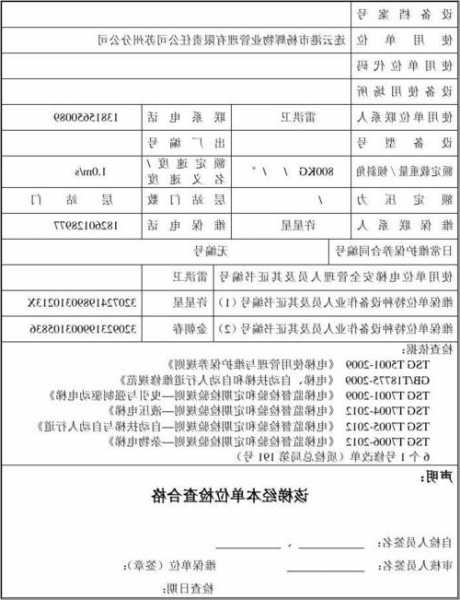 电梯自检报告型号？电梯自检报告型号怎么写？