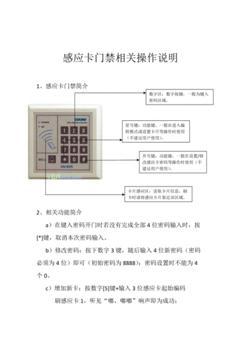 吉林电梯门禁开关型号，电梯门禁怎么开