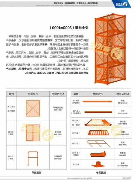 电梯金属槽盒尺寸规格型号，电梯凹槽？