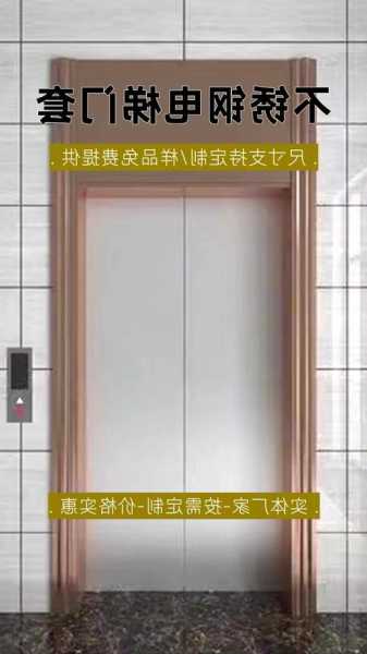 电梯门不锈钢型号？电梯厅门用不锈钢型号？