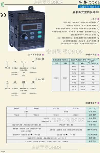 迅达电梯限速器型号，迅达电梯运行速度怎么调！