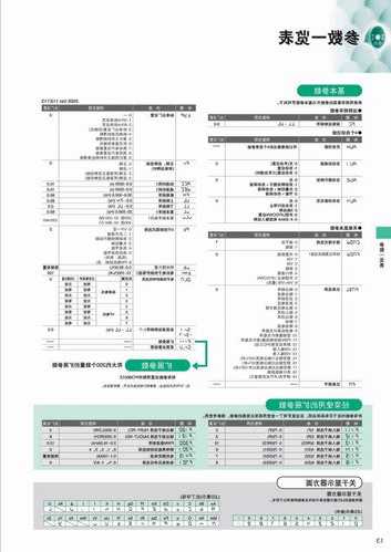 东芝电梯变频器型号？东芝变频器参数表？