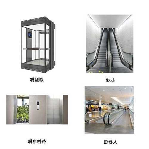 电梯都有哪些样式的型号，电梯几种类型？