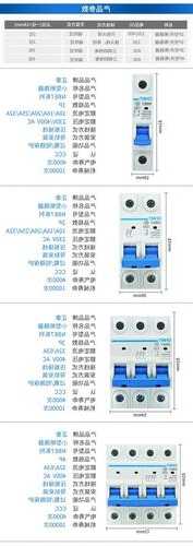 电梯用什么型号空开，电梯用多大的空开多大的线！