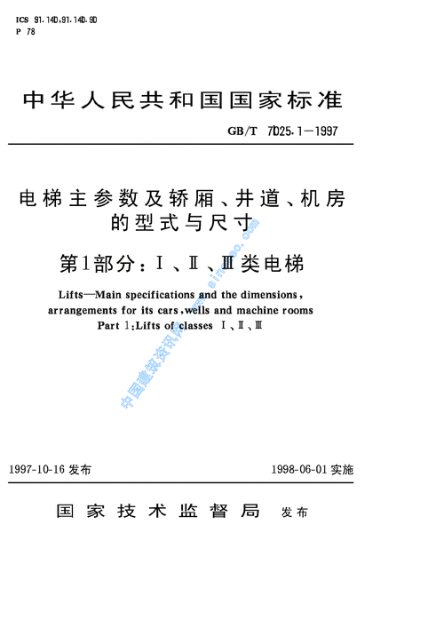 眉山室外电梯型号参数详解，眉山市电梯安装工程公司有多少家！