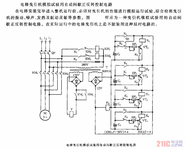 永日电梯曳引主机型号，永日电梯电路图！