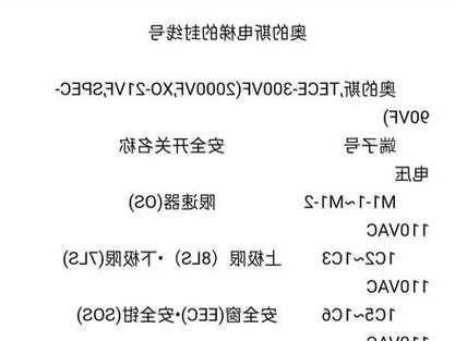 安利马赫电梯电缆型号大全，安利马赫电梯故障